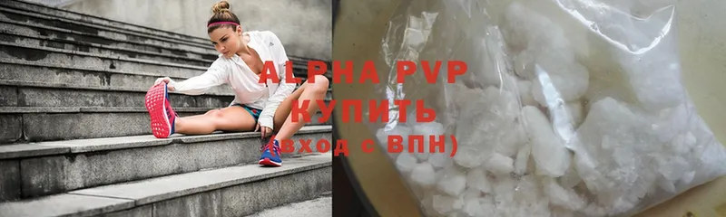 Альфа ПВП мука Далматово